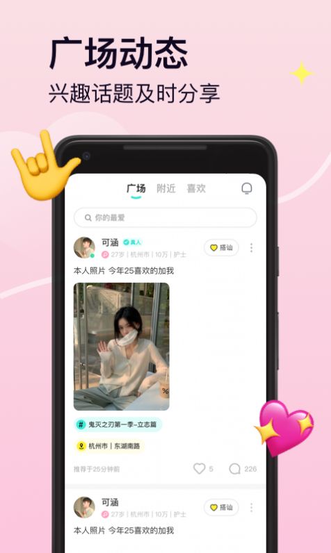 Pinky交友手机软件app截图