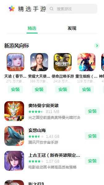 欧宝游戏手机软件app截图