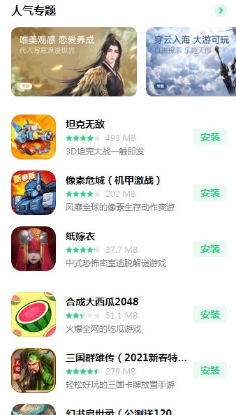 欧宝游戏手机软件app截图