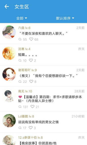 海看小说旧版本手机软件app截图