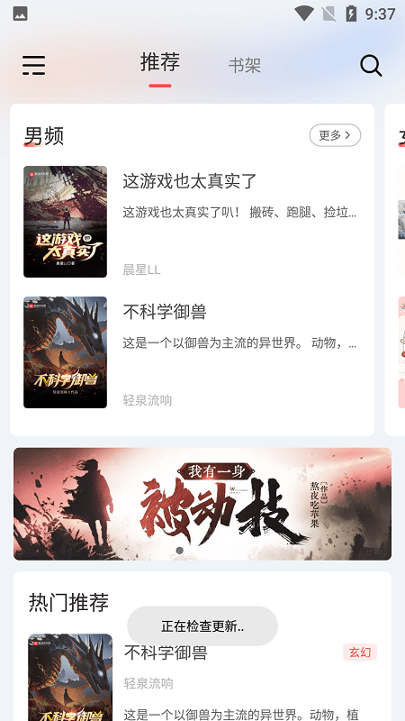 来塔小说APP纯净版手机软件app截图
