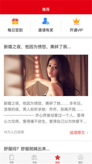 启听小说2022手机软件app截图