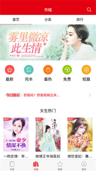启听小说2022手机软件app截图