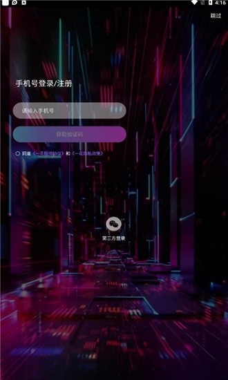 一花数字藏品手机软件app截图