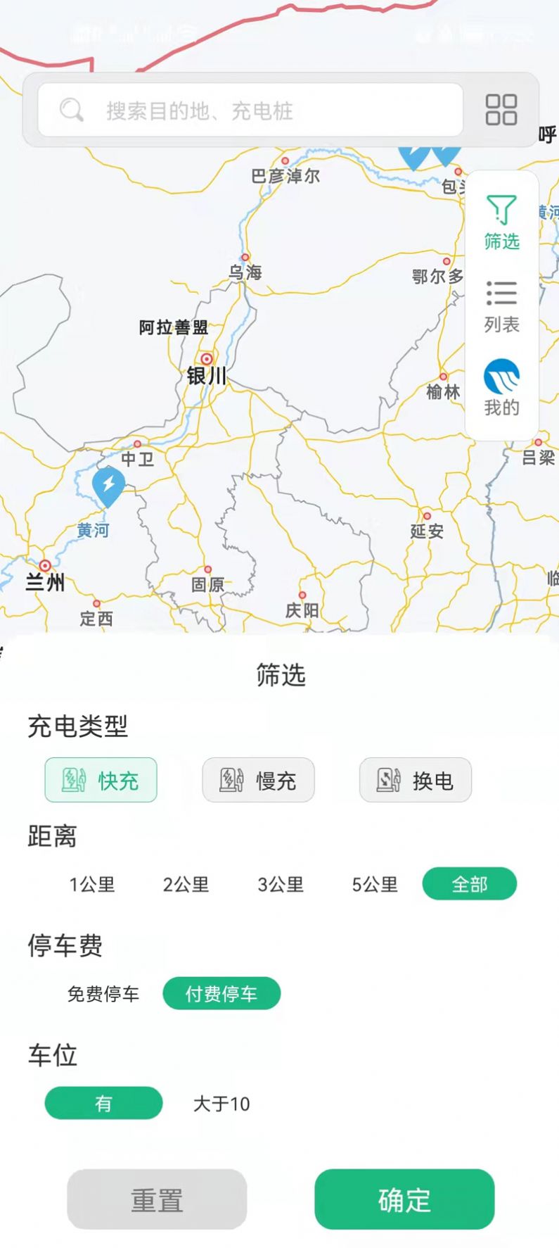 三峡绿动手机软件app截图