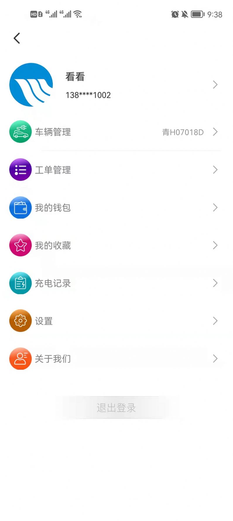 三峡绿动手机软件app截图