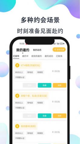 影子恋人手机软件app截图