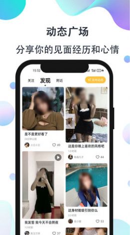 影子恋人手机软件app截图