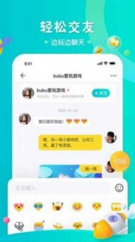 超玩电竞手机软件app截图