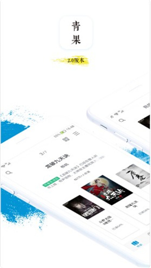 青果阅读在线阅读手机软件app截图