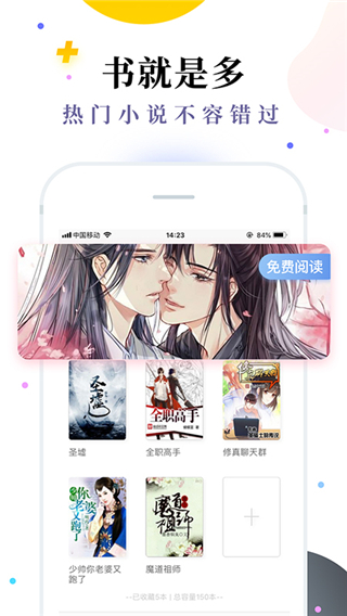 免费小说七猫书城手机软件app截图
