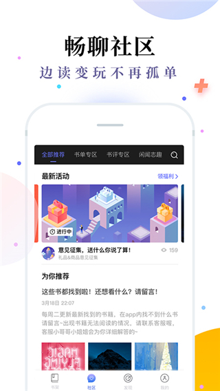 免费小说七猫书城手机软件app截图