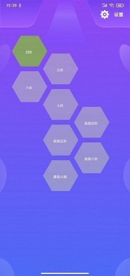 蜂巢迷格手游app截图