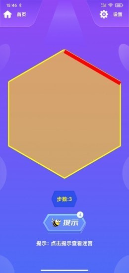 蜂巢迷格手游app截图