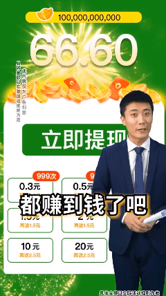 富贵花农手游app截图