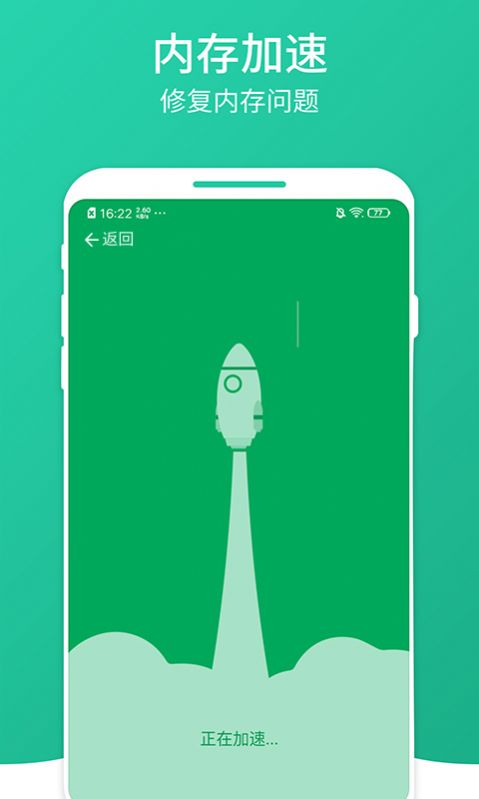 南瓜清理大师手机软件app截图