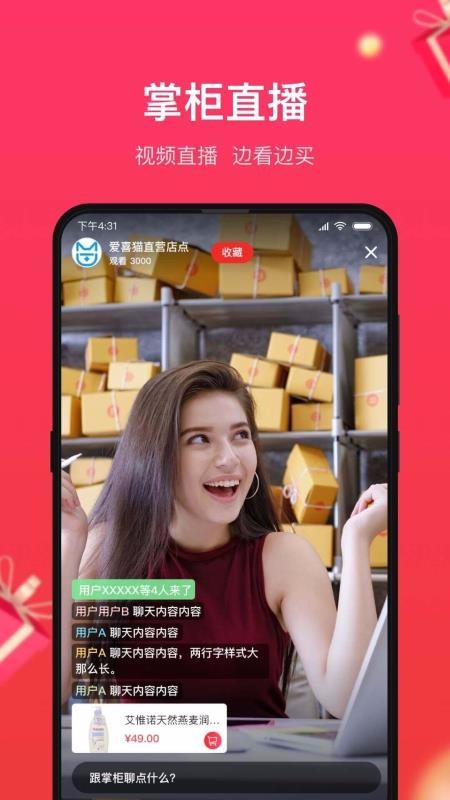 小商品城手机软件app截图