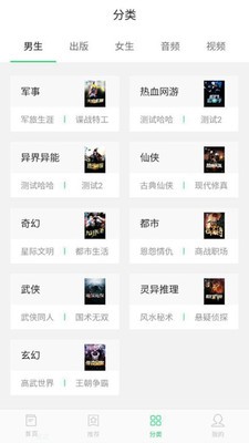 淘点小说2022手机软件app截图