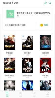 淘点小说2022手机软件app截图
