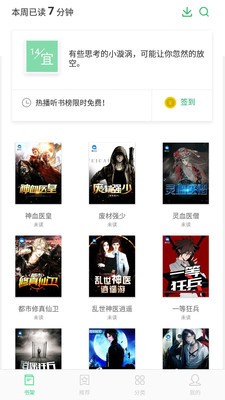 淘点小说手机软件app截图