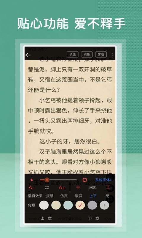 蜂毒免费阅读手机软件app截图