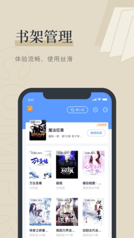 月芜小说百度云资源手机软件app截图