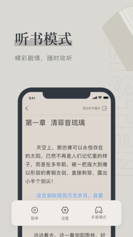 月芜小说百度云资源手机软件app截图