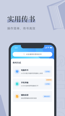 月芜小说百度云资源手机软件app截图