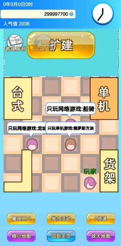 开家游戏店手游app截图