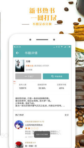 鸭梨搜书app下载大全手机软件app截图