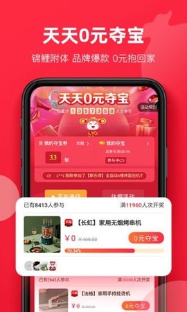 福袋生活安卓版手机软件app截图