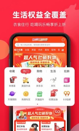 福袋生活安卓版手机软件app截图