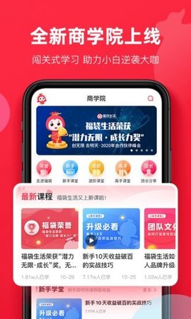 福袋生活安卓版手机软件app截图