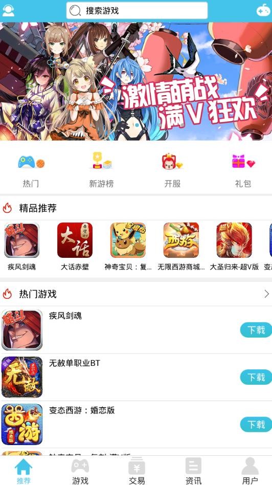 天狐盒子手机软件app截图