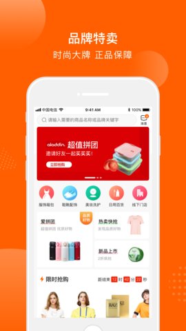 壹品仓手机软件app截图