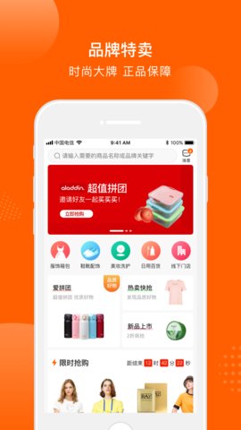壹品仓APP下载2022最新版手机软件app截图
