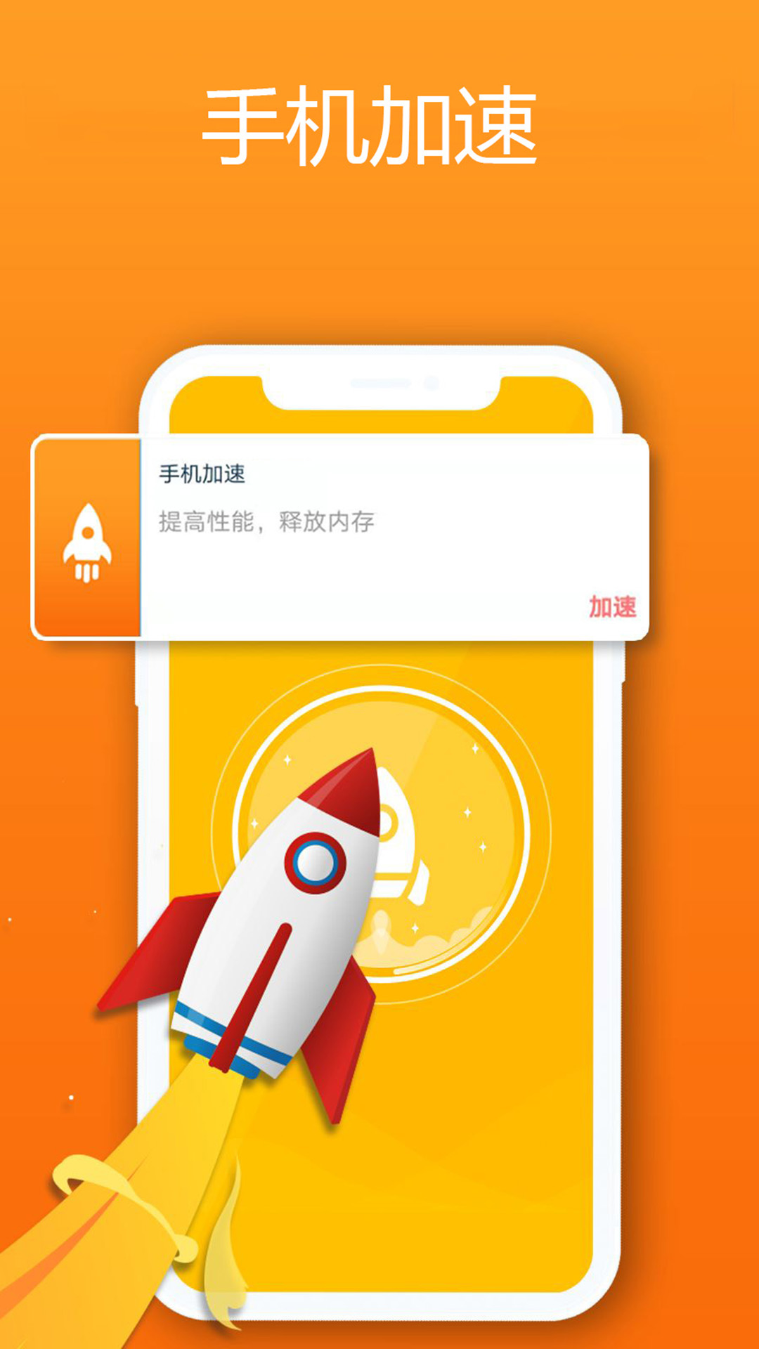1号清理管家手机软件app截图