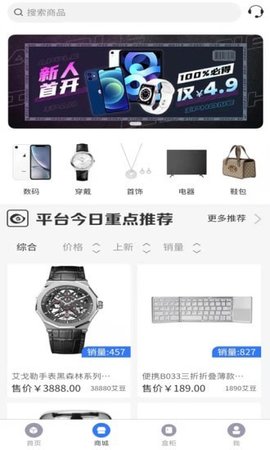 艾划算APP官方版手机软件app截图