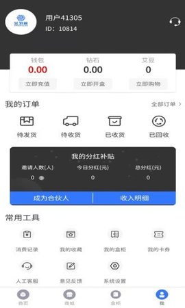 艾划算APP官方版手机软件app截图