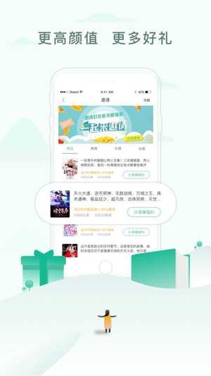 凡途小说手机软件app截图