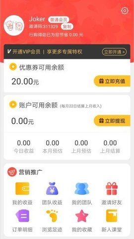 行购得劲手机软件app截图