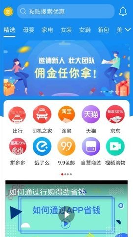 行购得劲手机软件app截图