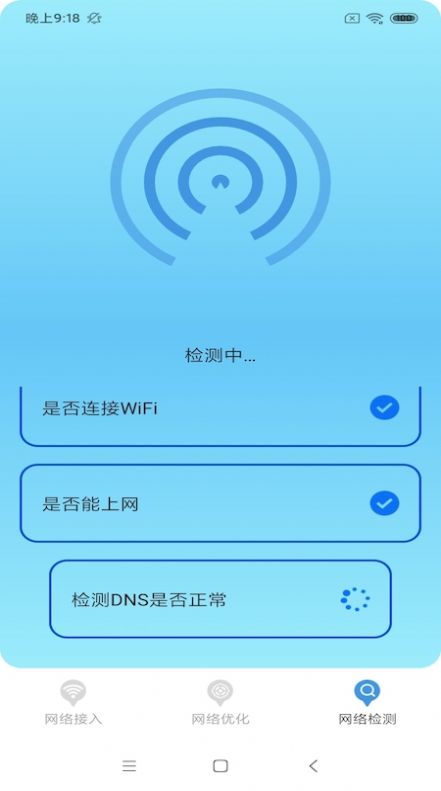 WiFi大牛手机软件app截图