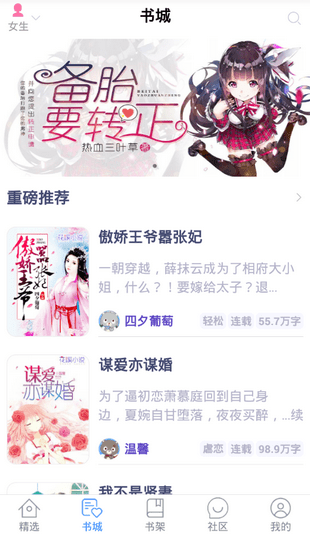 花都小说手机软件app截图