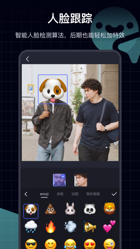穿梭年龄相机手机软件app截图