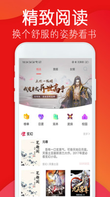 免费小说阁手机软件app截图