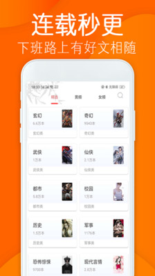 免费小说阁手机软件app截图