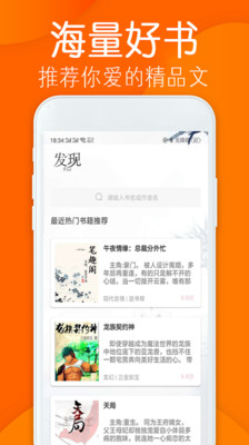 免费小说阁手机软件app截图