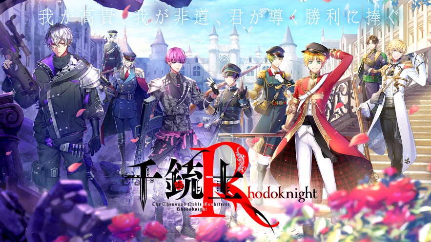 千铳士Rhodoknight手游app截图