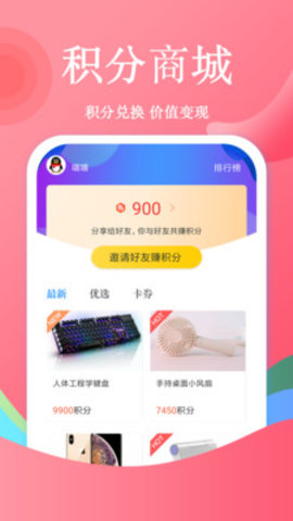 飞阅小说安卓版APP手机软件app截图